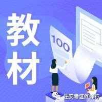 注册安全工程师总题库app免费下载