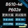 重庆联通光纤宽带5G融合套餐1000M资费