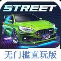 carxstreet街头赛车最新版本