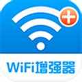 WiFi信号增强器