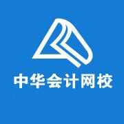 中华会计网校app下载官方版