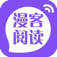 漫客阅读器app官方下载最新版本