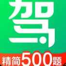 2023驾校一点通科目四模拟考试题软件