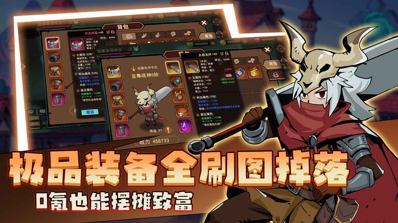 地下城与领主手游正版下载图3: