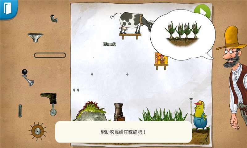 帕特森的发明3下载安装v1.3.0图3: