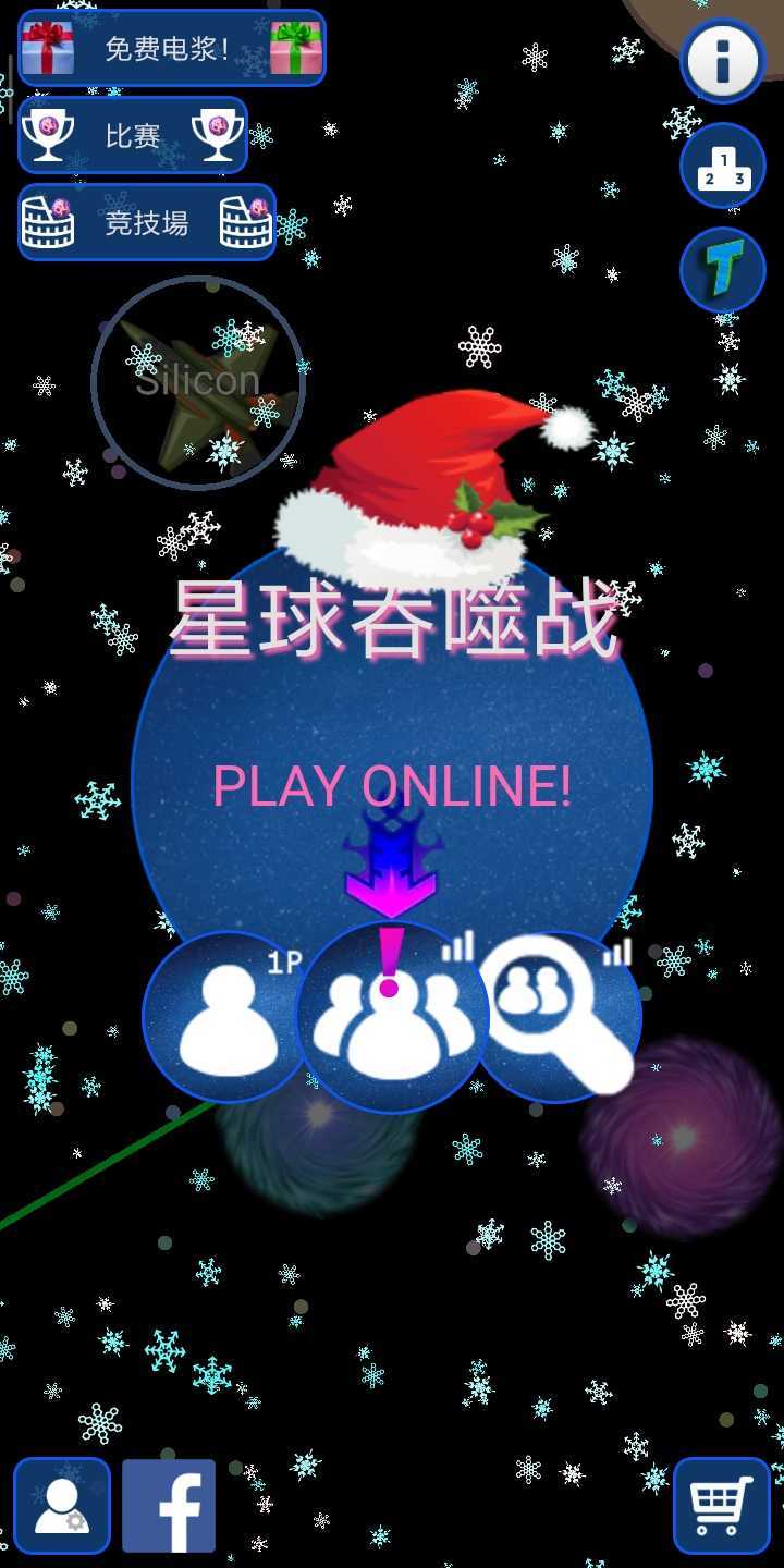 星球吞噬战中文版最新版下载v7.0.0.1图3: