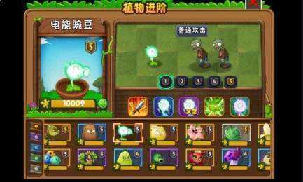 植物大战僵尸内置菜单MOD版2023最新版下载v3.0.0图5: