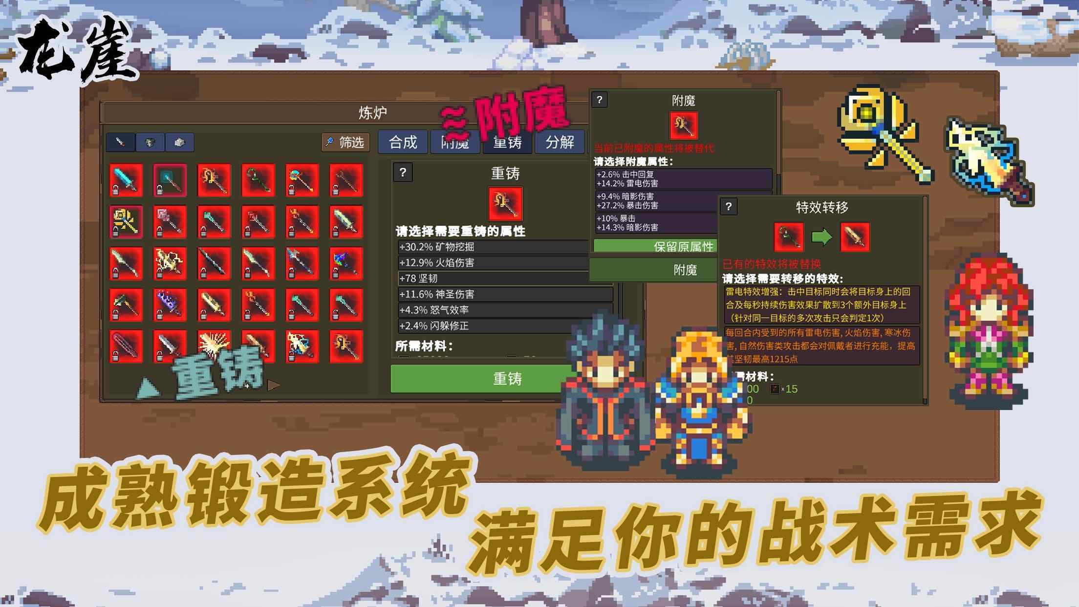 龙崖手机版最新版下载安装v1.0.4图2: