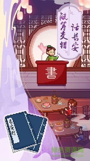 开罗我在长安开酒肆debug版图1
