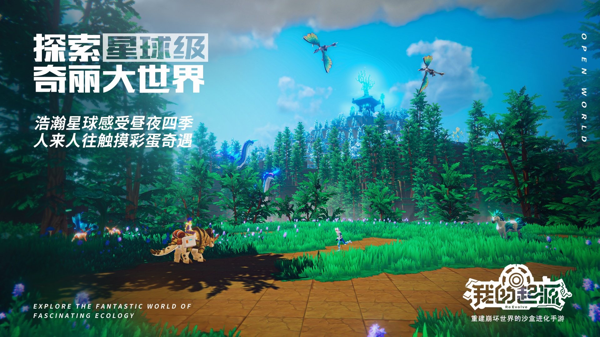 我的起源九游版下载v1.4图3: