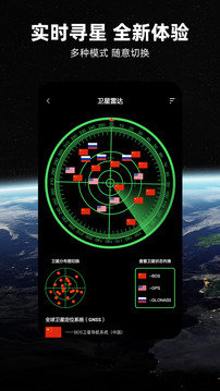 北斗导航2023年最新版下载v2.0.2.9图1: