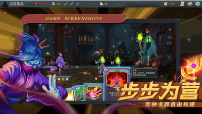 杀戮尖塔内置修改器手机版2023免费下载v2.2.8图1: