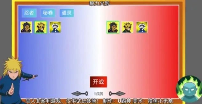 像素火影毅力闪光水门安卓版2023下载v1.00.01图3: