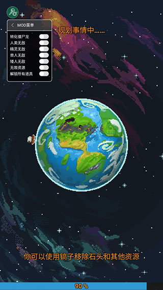 世界盒子纪元版本(全解锁)最新版下载v0.21.0图3: