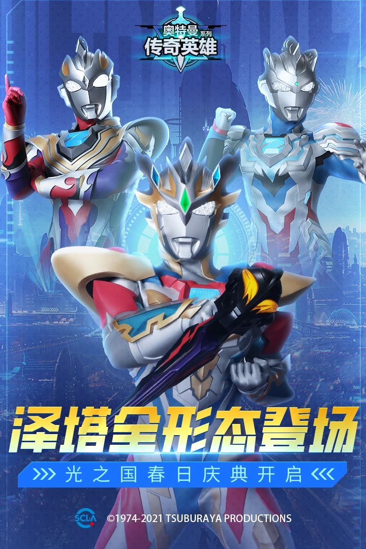 奥特曼传奇英雄内置MOD修改器版最新版下载v1.33图2: