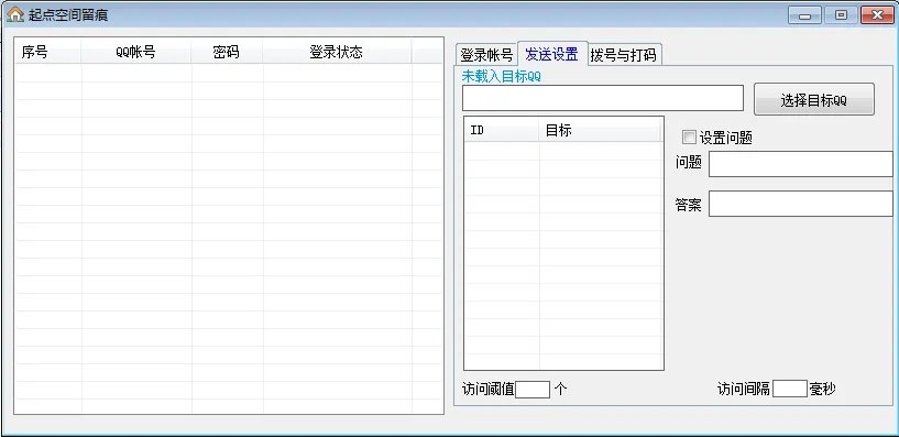 qq注册机全自动版免费版v2.1.0.7下载?3: