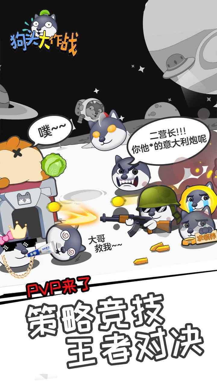 狗头大作战fps内置菜单版最新版下载v1.0.26图1: