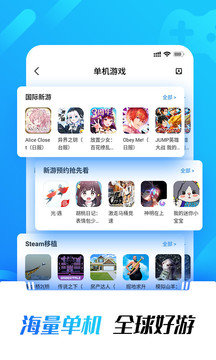 光环助手地铁逃生国际服最新版下载v5.11.3图3: