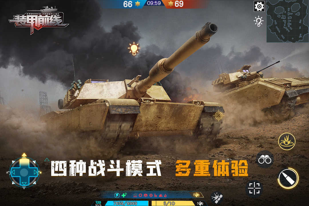装甲前线九游版下载v1.23.7图3: