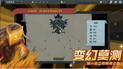 杀戮尖塔内置修改器手机版2023免费下载v2.2.8图3: