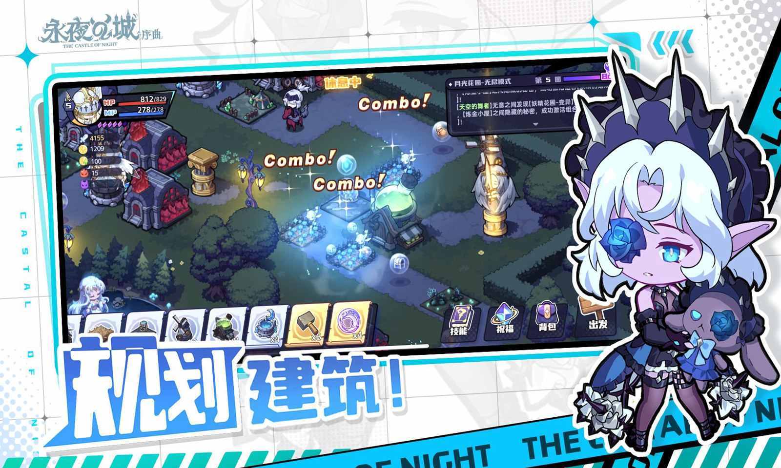 永夜之城序曲安卓版下载v1.1.1图片1