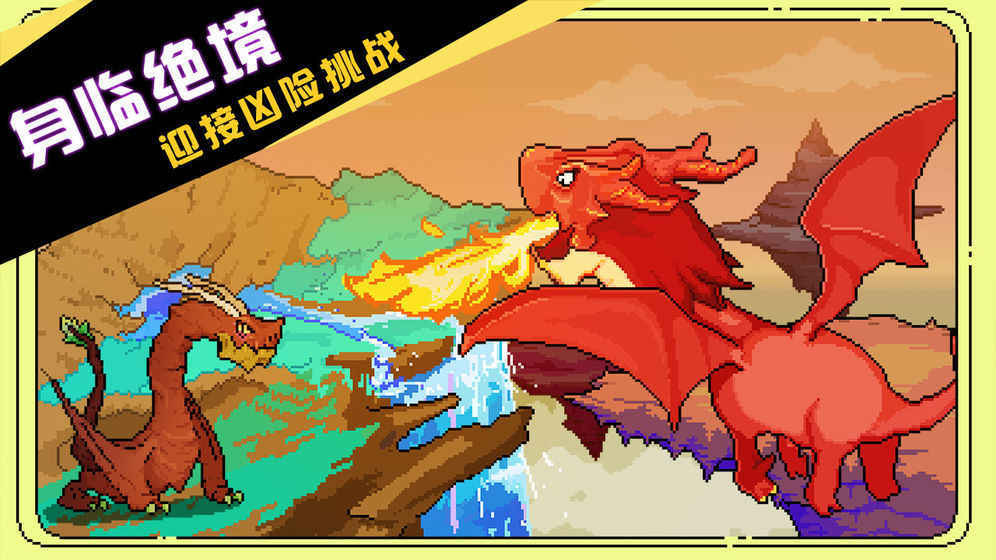 驯龙师的契约最新版下载v1.00图1: