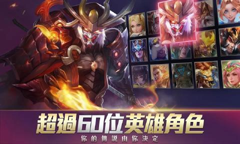 arenaofvalor先行服最新版下载v1.51.4.1图2: