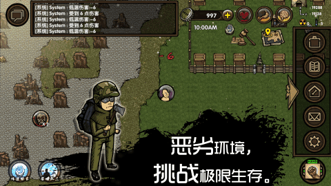 求生之旅生存沙盒安卓版2023下载v1.0.1图1: