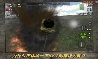 AttackonTankRush最新版下载安装v3.6.3图1: