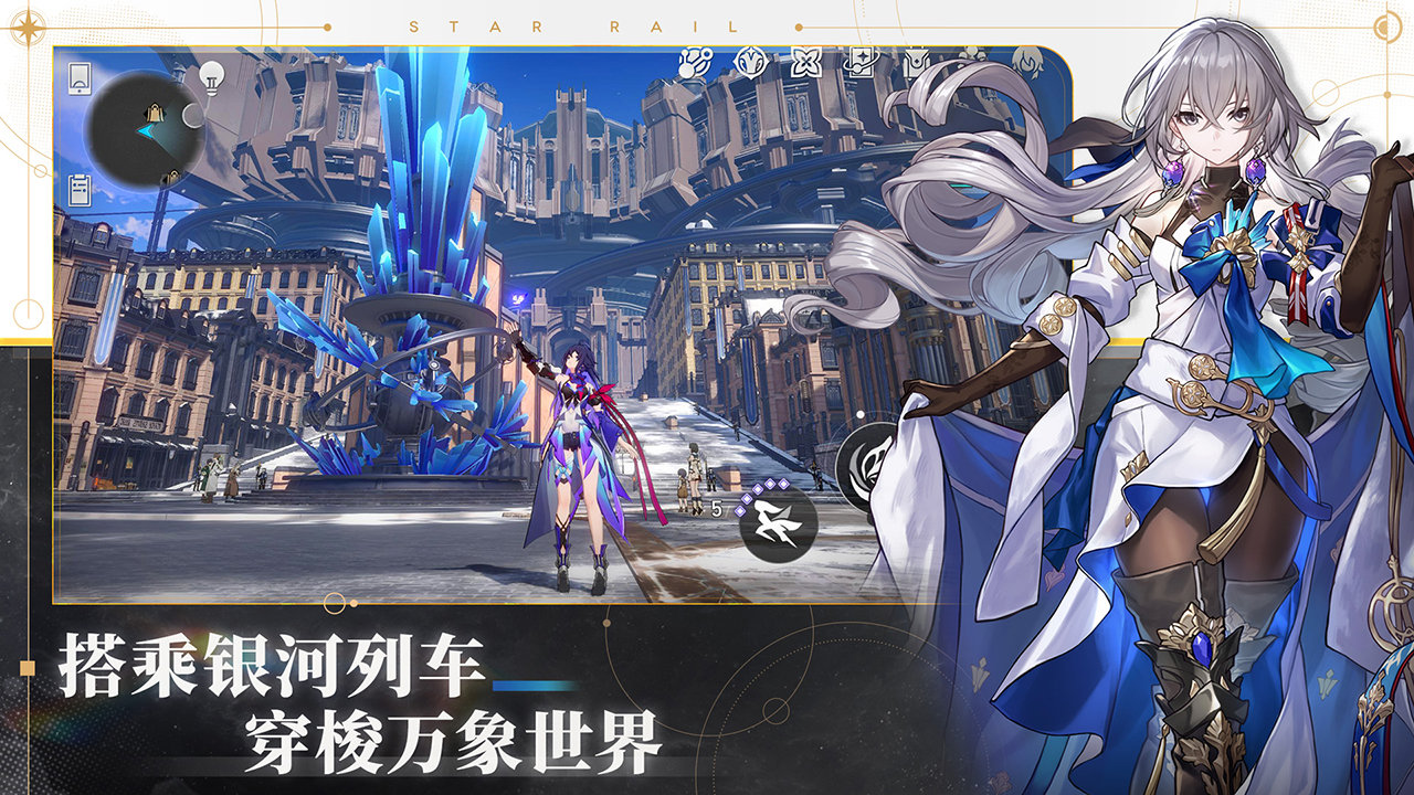 崩坏3星穹铁道2023下载v1.2.0图2: