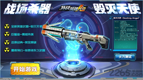 特战英雄手机版安卓下载v3.11图3: