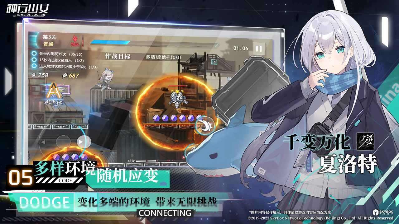 神行少女九游版官方版下载v1.6.4.170图1: