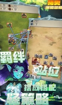 篝火策略冒险安卓版正式版v1.0图1: