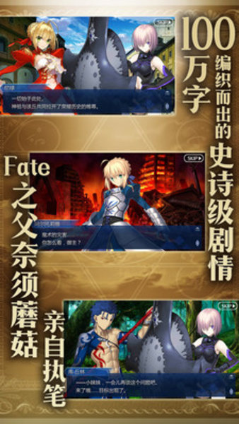 命运冠位指定国际服下载v2.49.0图3: