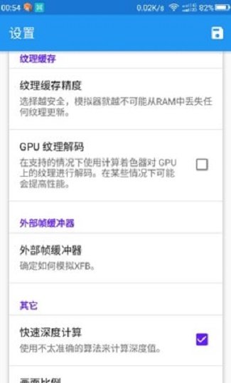 Wii模拟器安卓版2023下载v0.1图2: