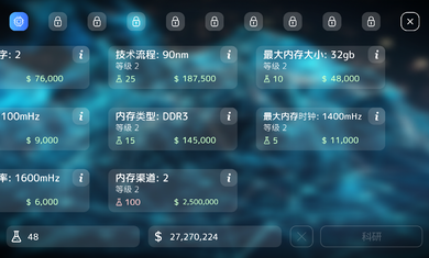 电脑大亨2最新版下载v1.1.1图2: