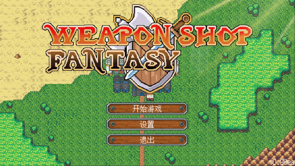 武器店物语手机完整版下载v0.991图1: