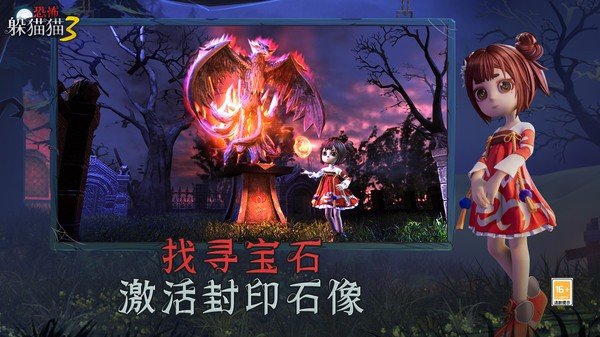 恐怖躲猫猫3小米版下载安装v1.7.1.4图3: