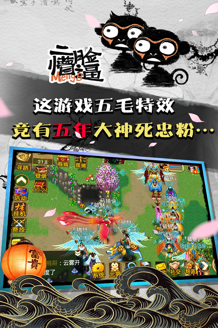 魔与道ol最新正版下载v4.07.60图2: