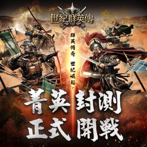 世纪群英传正版下载图2: