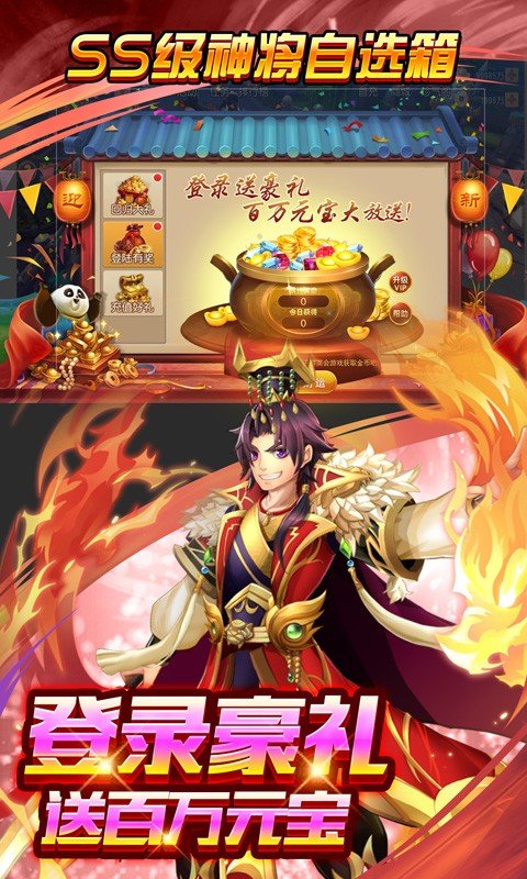 少年名将手游下载图4: