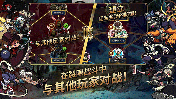 skullgirls手游最新版下载v5.3.1图3: