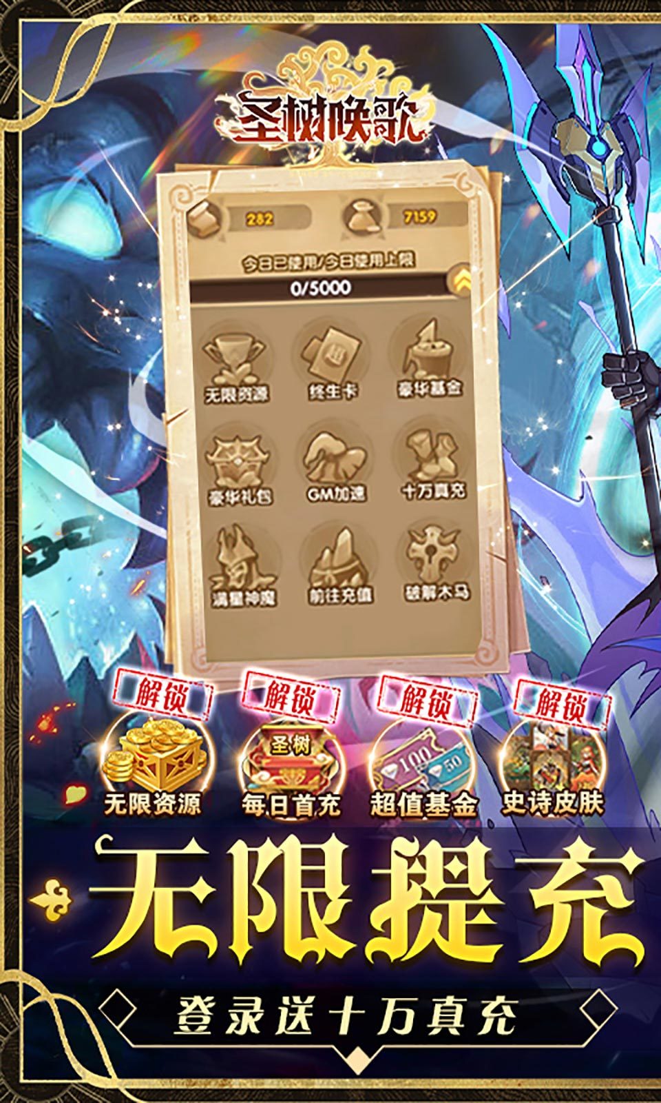 圣树唤歌2023下载v1.0图3: