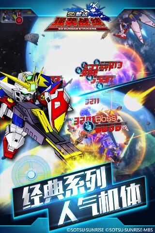 SD敢达强袭战线最新版下载v4.5图2: