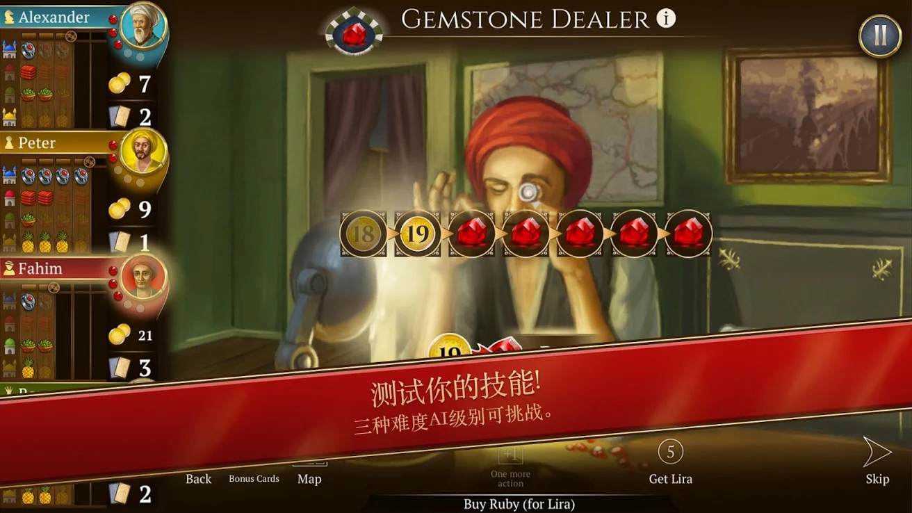 伊斯坦堡桌游手机版下载v1.1.8图2: