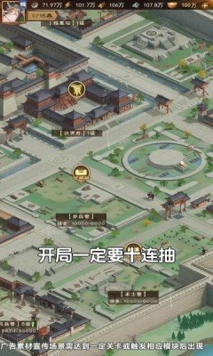 城主天下手游下载图3: