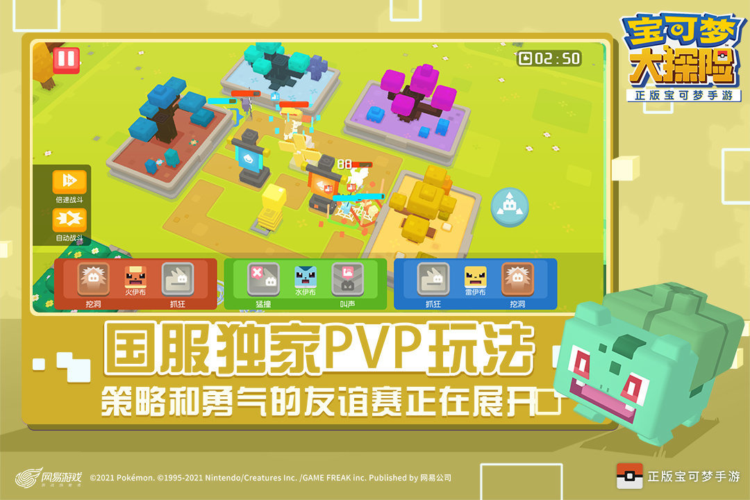 宝可梦大探险九游版最新版下载v1.14.0图1: