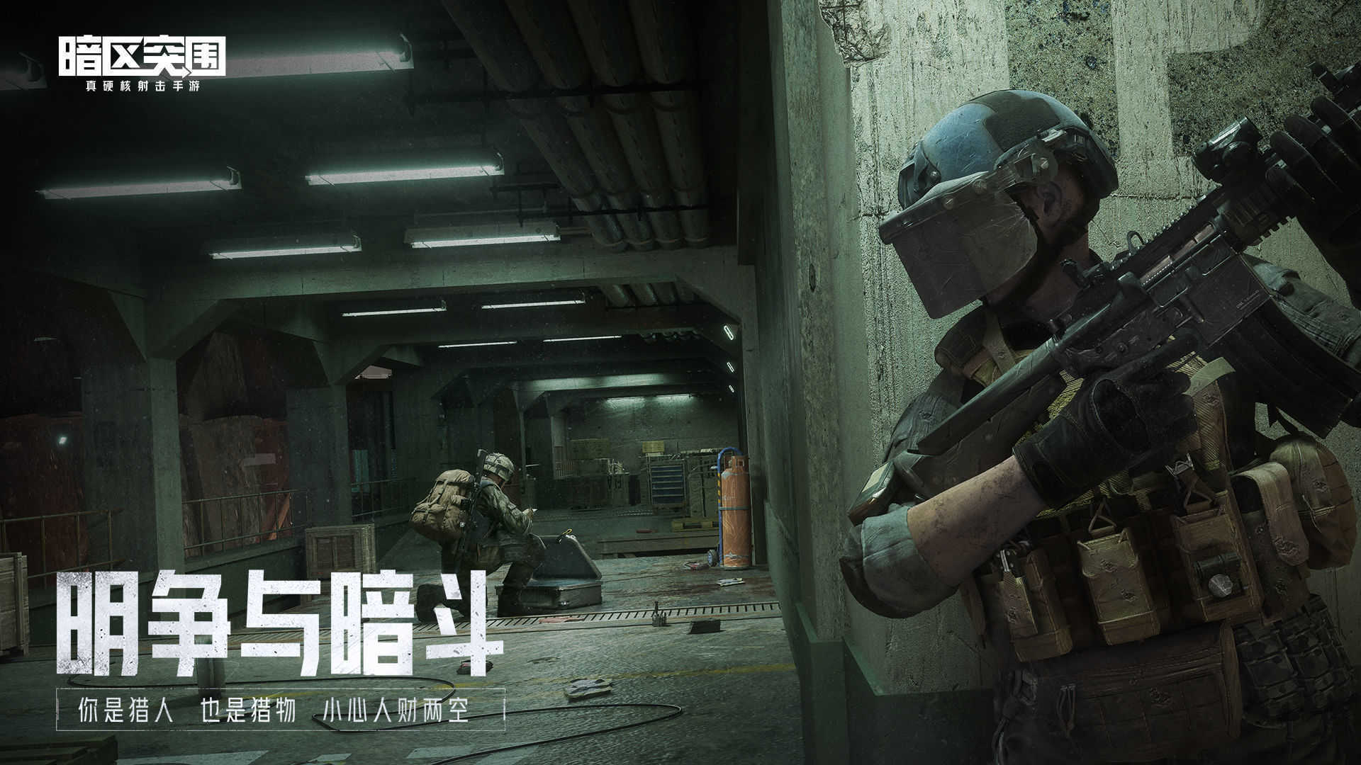 暗区突围无限科恩币辅助器最新版本下载v1.0图1: