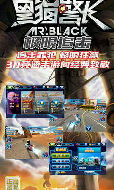 黑猫警长2极限追击最新版2024下载v2.5.1图2: