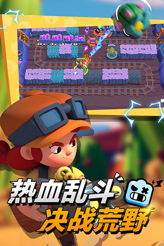 荒野乱斗体验服安卓版下载v38.160图1: